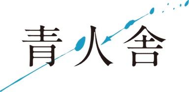 株式会社青火舎